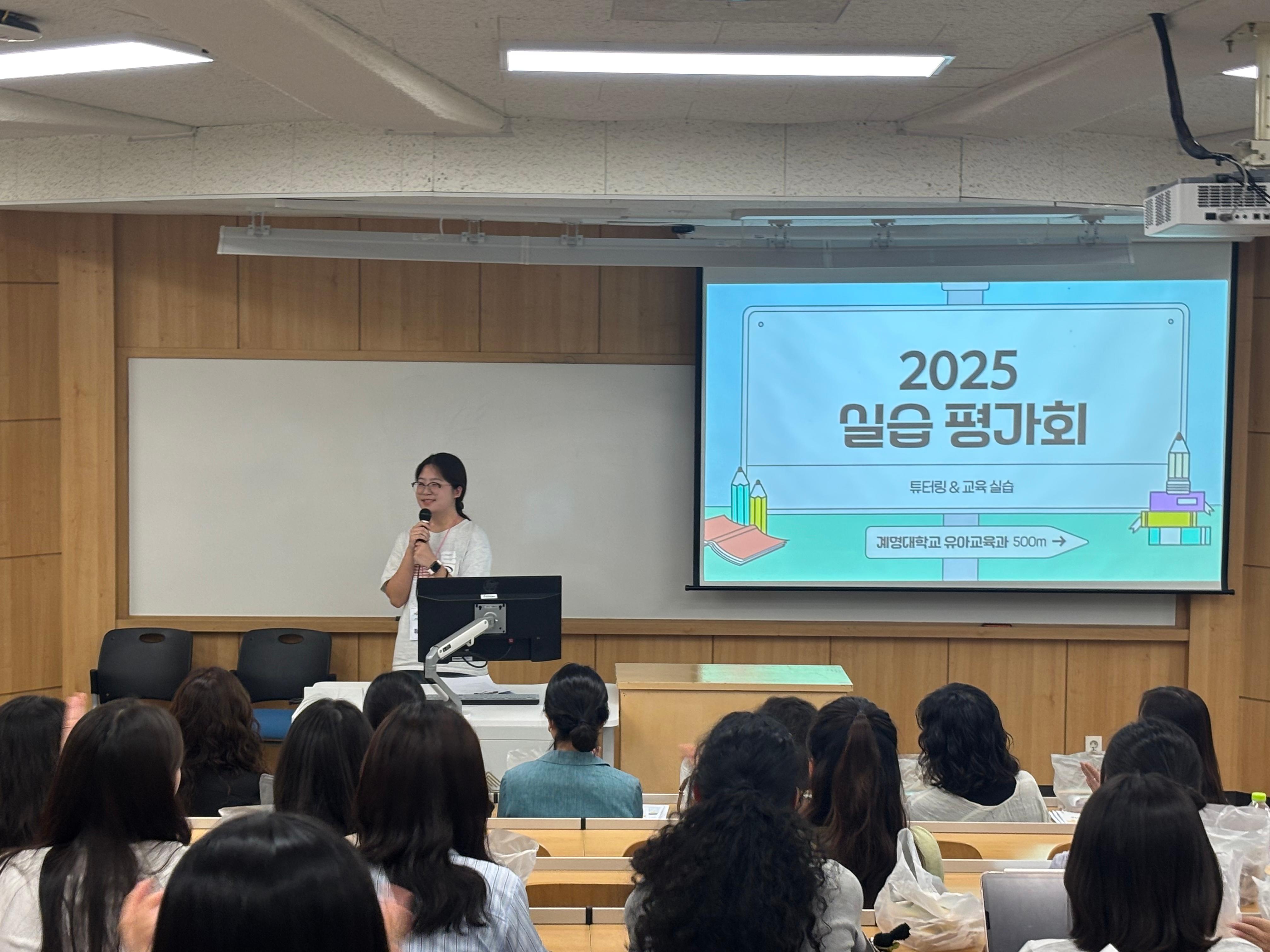 2025년도 학교현장실습 평가회