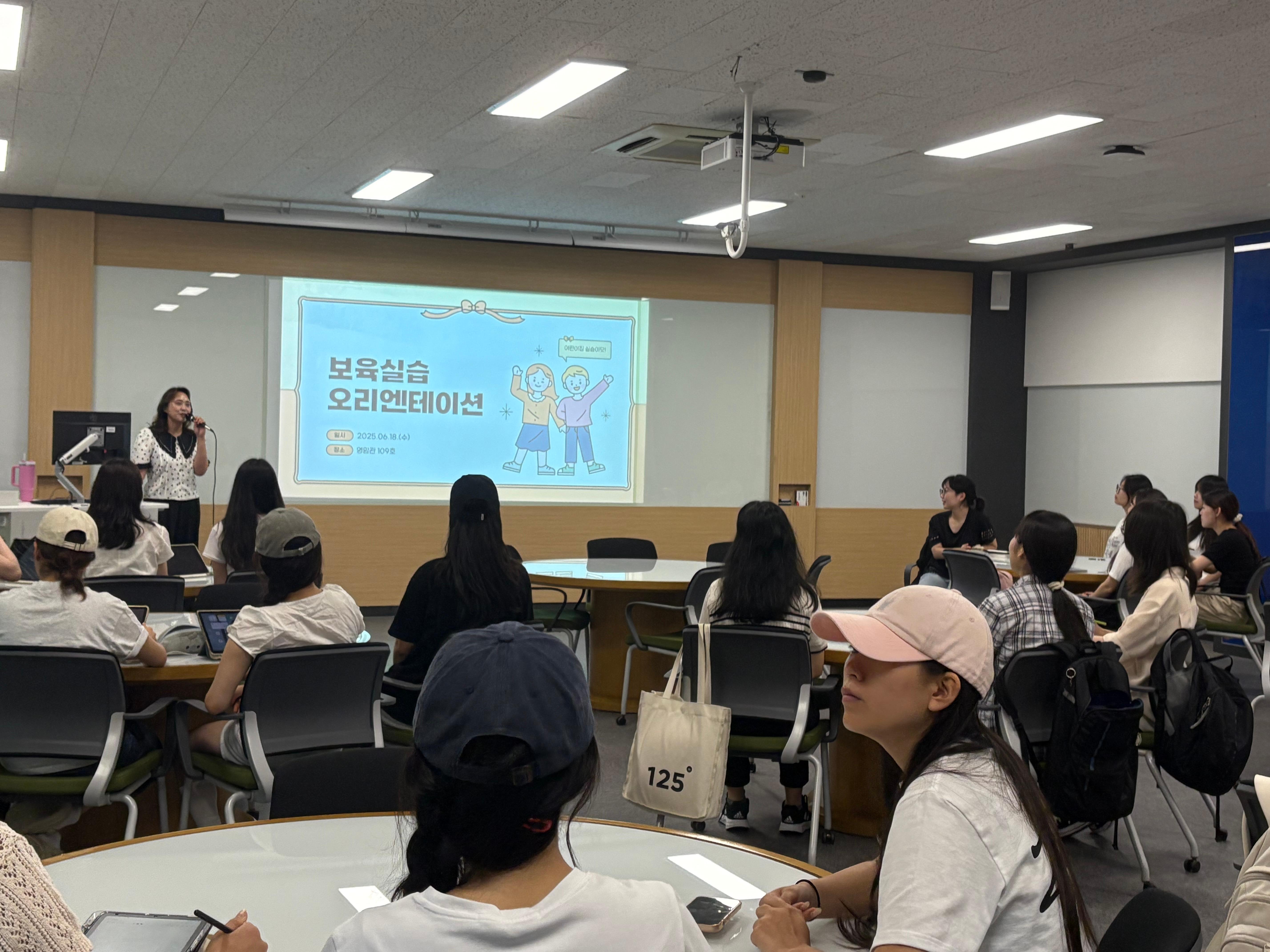 2025년 1학기 보육실습 사전교육