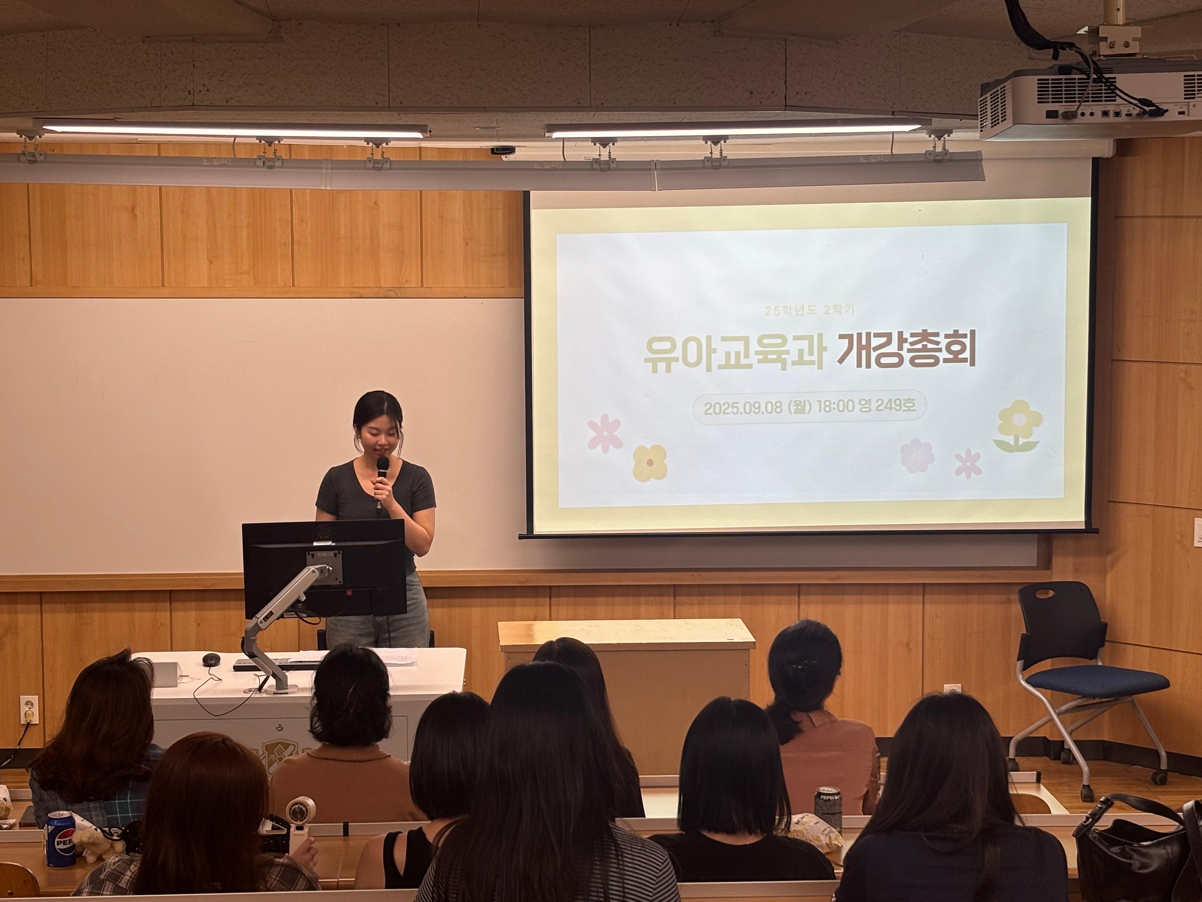 2025학년도 개강총회